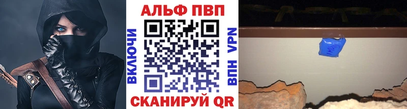 Альфа ПВП кристаллы Сольвычегодск