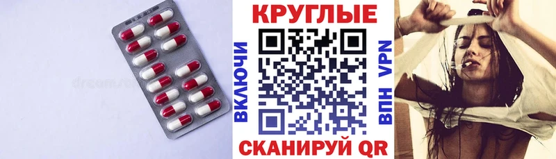 Ecstasy круглые  kraken ONION  Сольвычегодск 