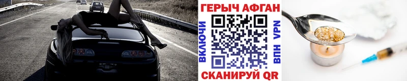 Героин афганец  Сольвычегодск 