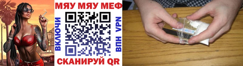 цены наркотик Сольвычегодск МЕФ мяу мяу