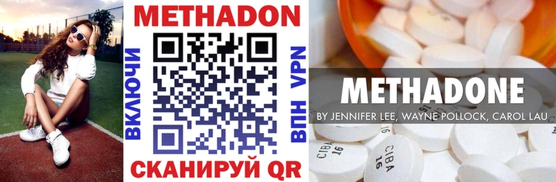 МЕТАДОН VHQ где найти наркотики Сольвычегодск